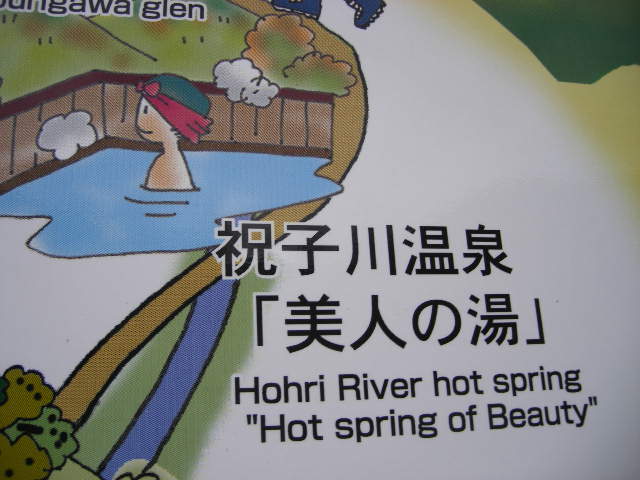 hohri-river-hot-springs.jpg